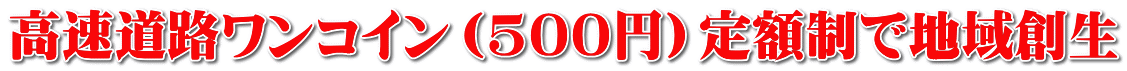 �������H�����R�C���i500�~�j��z���Œn��n�� 