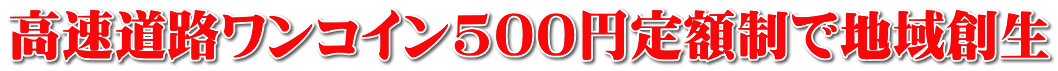 �������H�����R�C��500�~��z���Œn��n��