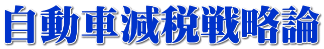 �����Ԍ��Ő헪�_